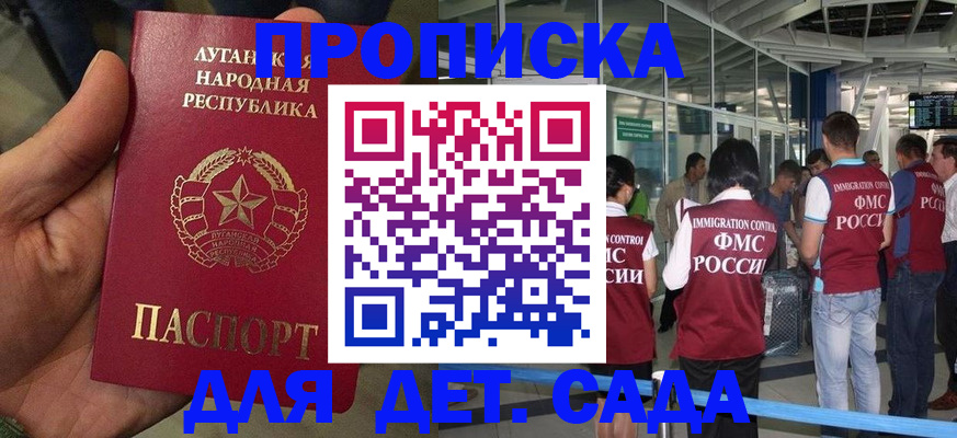 временная регистрация для всех в Пикалёво