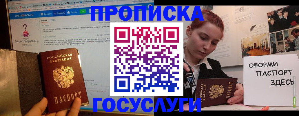 прописка для кредита в Пикалёво