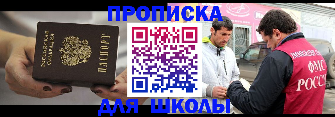 прописка 2025 в Пикалёво