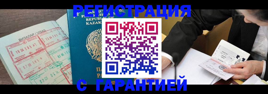 прописка законно в Пикалёво