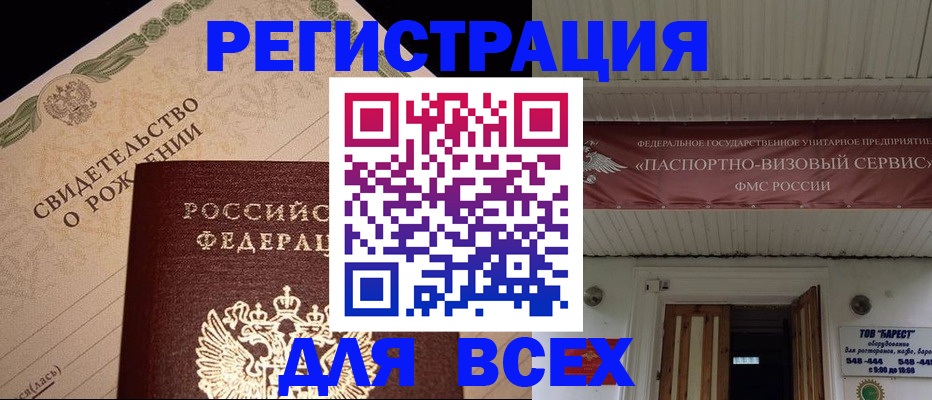 регистрация в Пикалёво