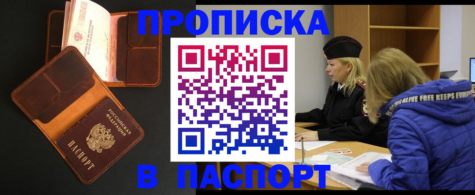 временная регистрация законно в Пикалёво
