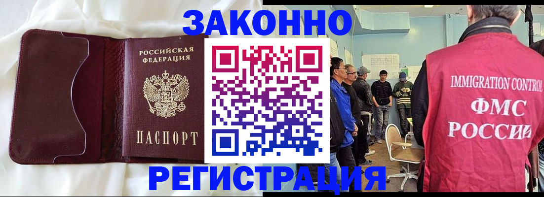 временная регистрация законно в Пикалёво